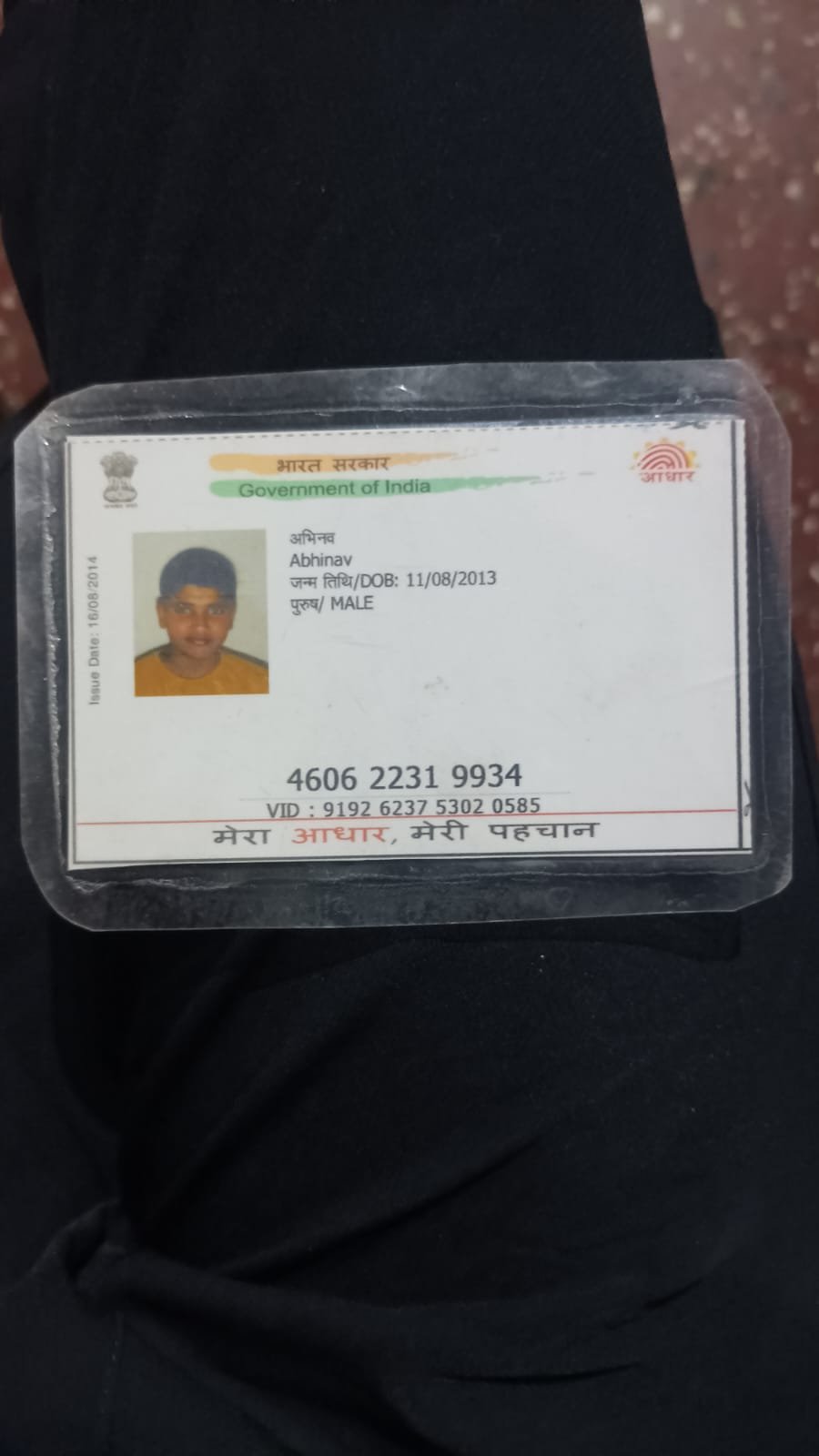 Aadhaar