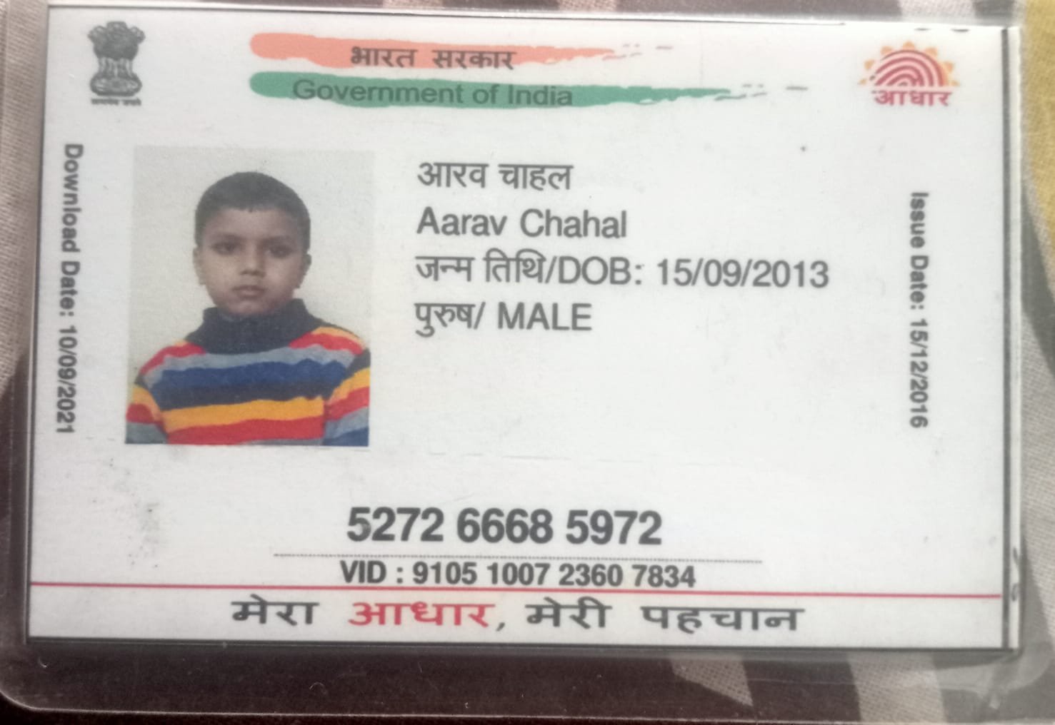 Aadhaar