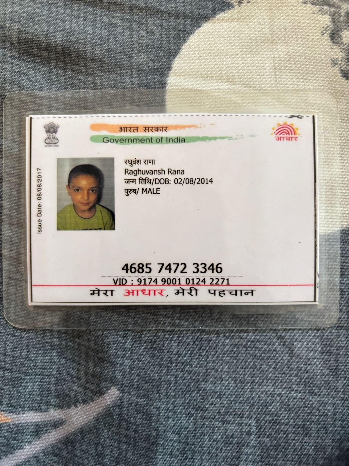 Aadhaar