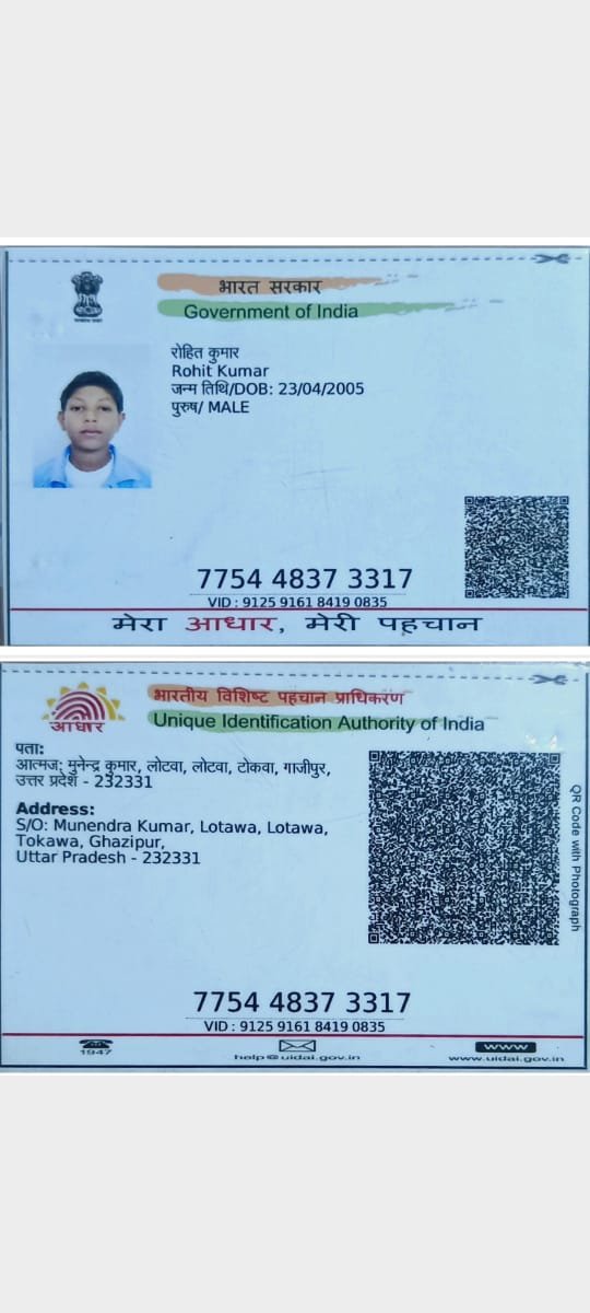 Aadhaar