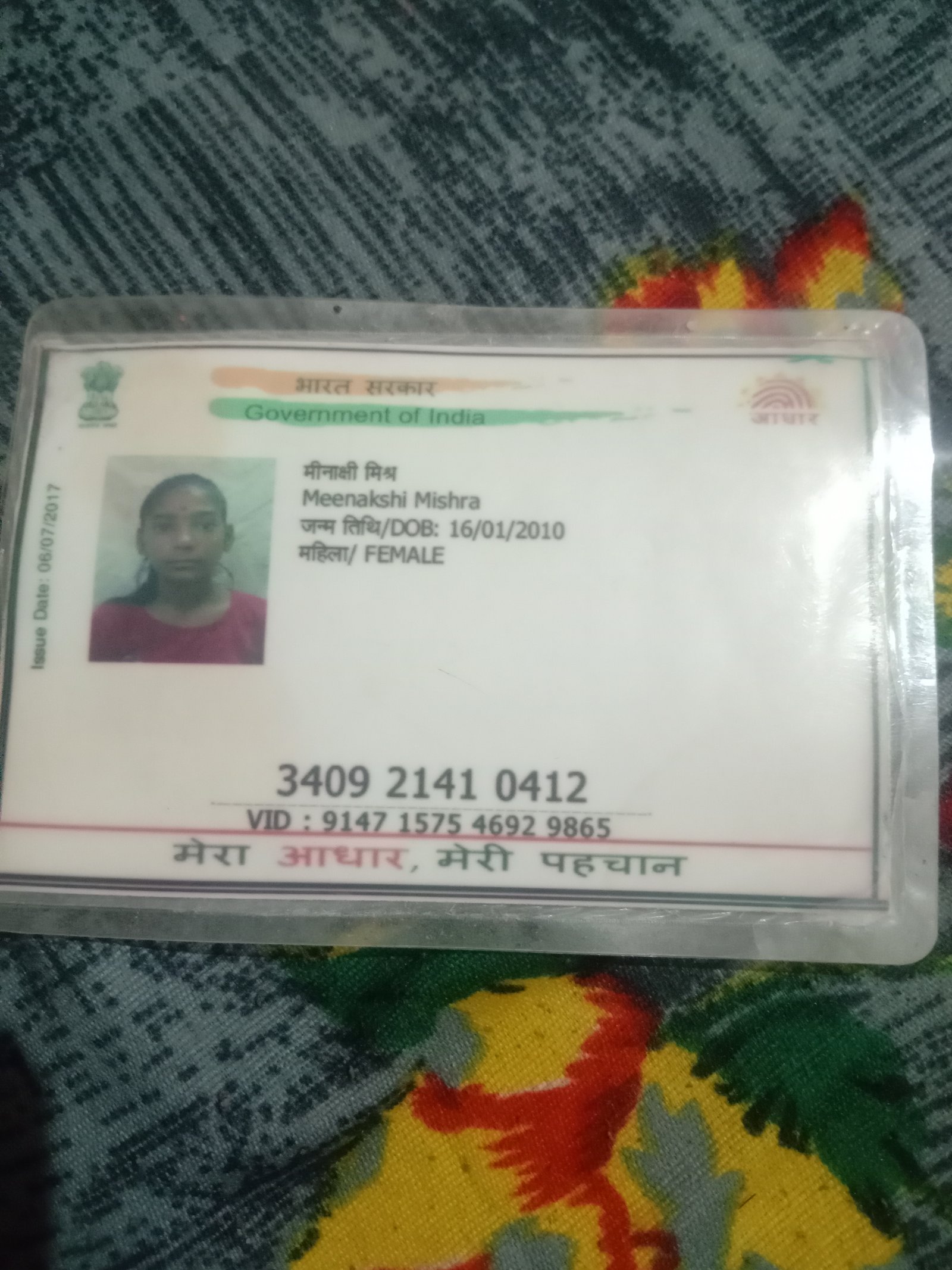 Aadhaar