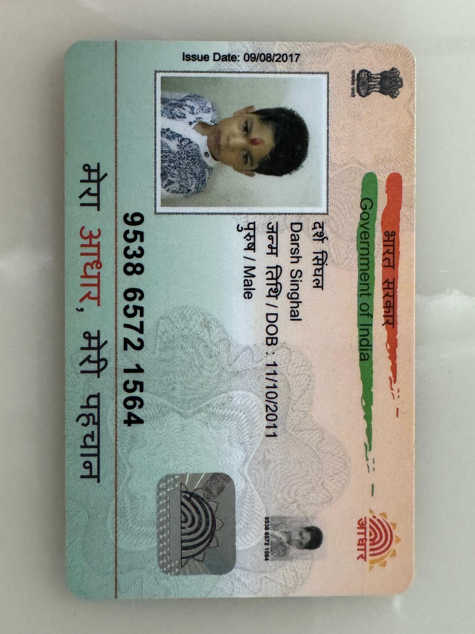 Aadhaar