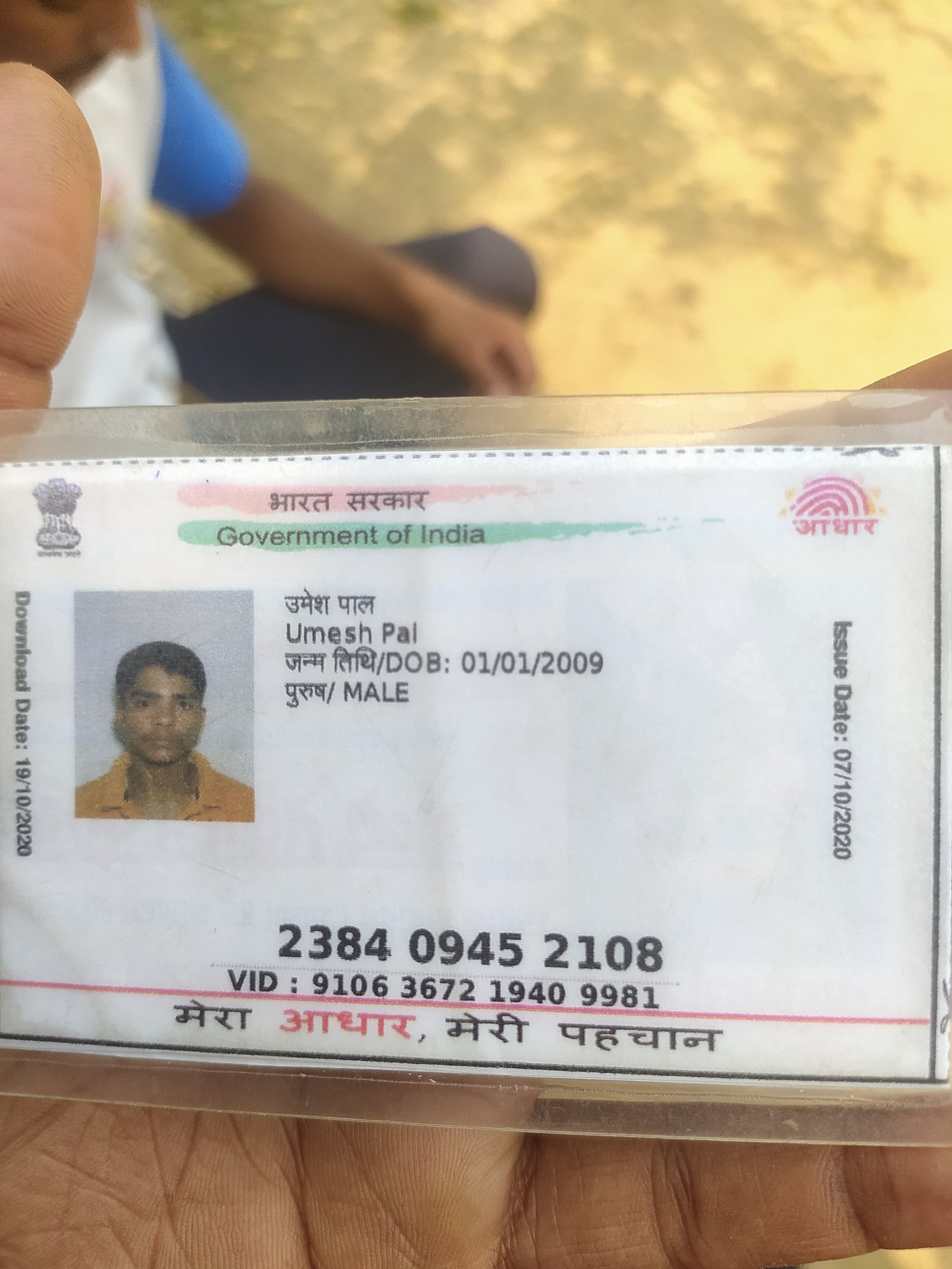 Aadhaar