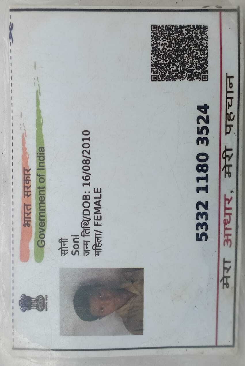 Aadhaar