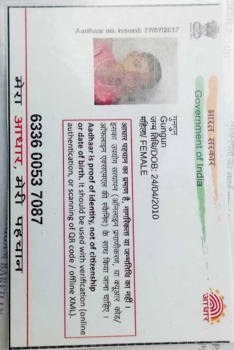 Aadhaar