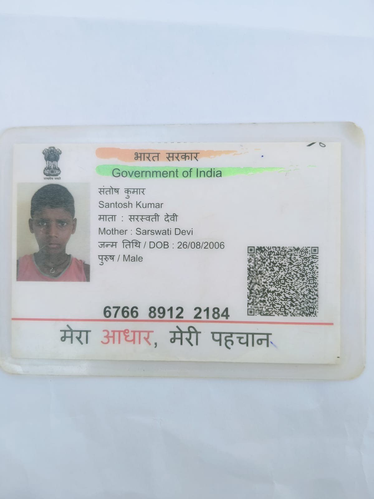 Aadhaar