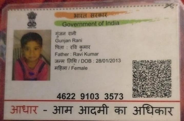 Aadhaar
