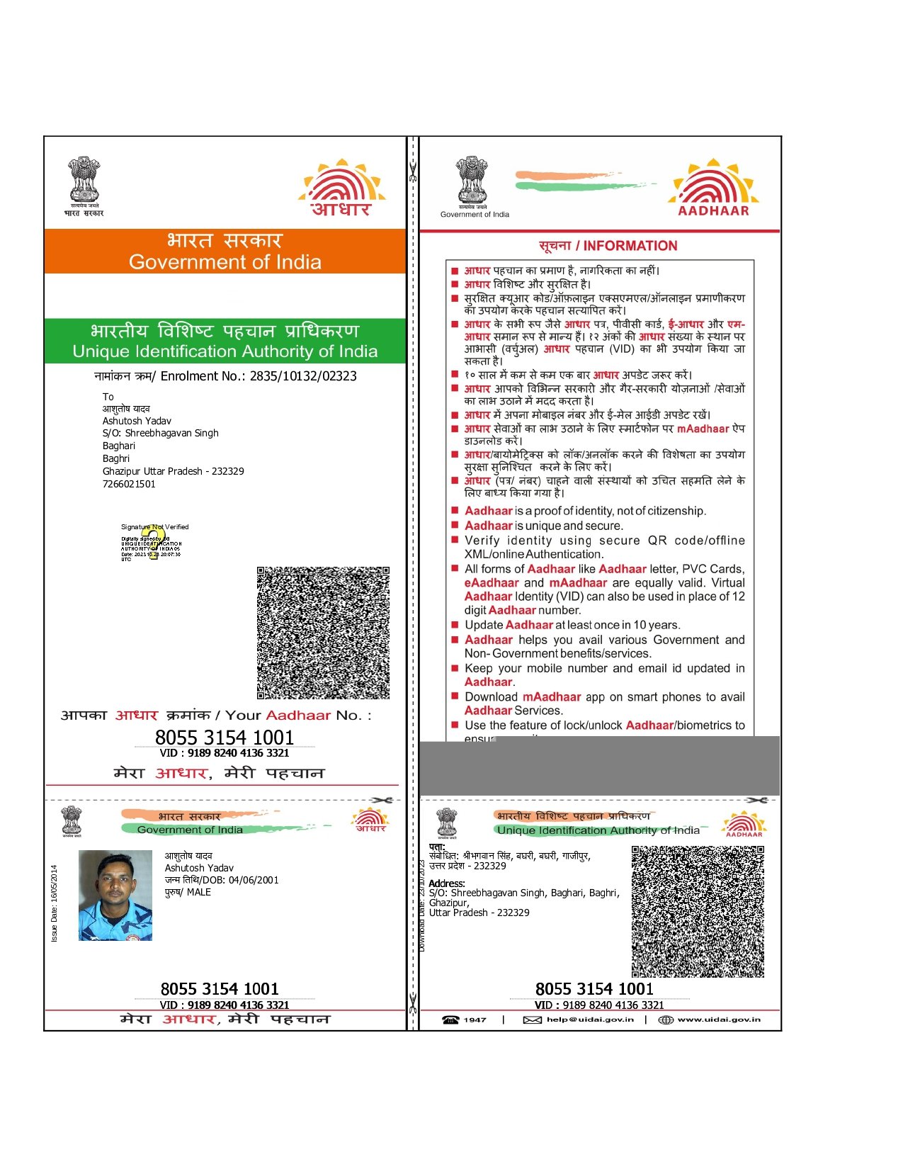Aadhaar