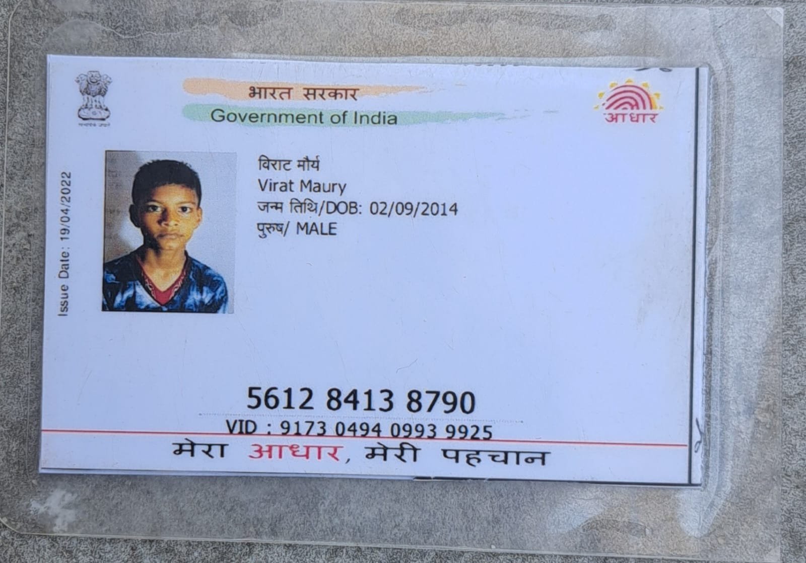 Aadhaar