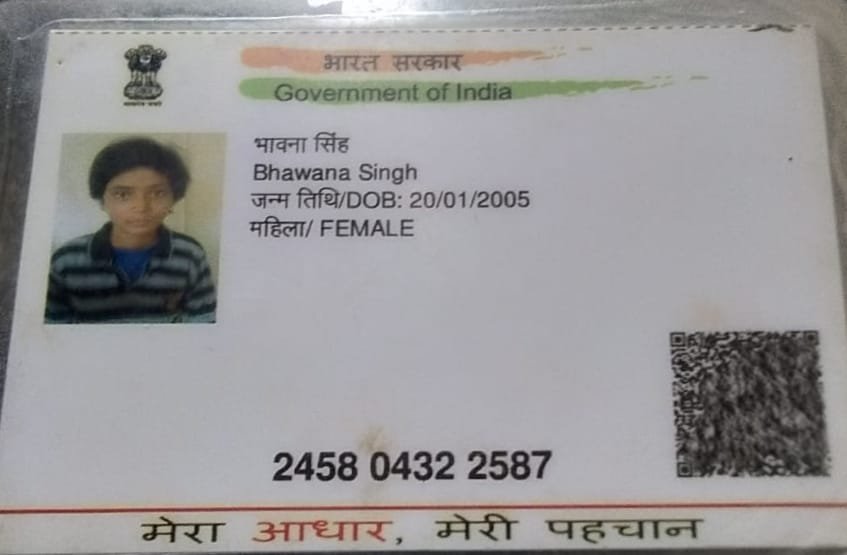 Aadhaar