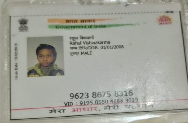Aadhaar