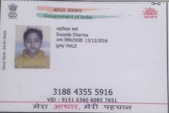 Aadhaar