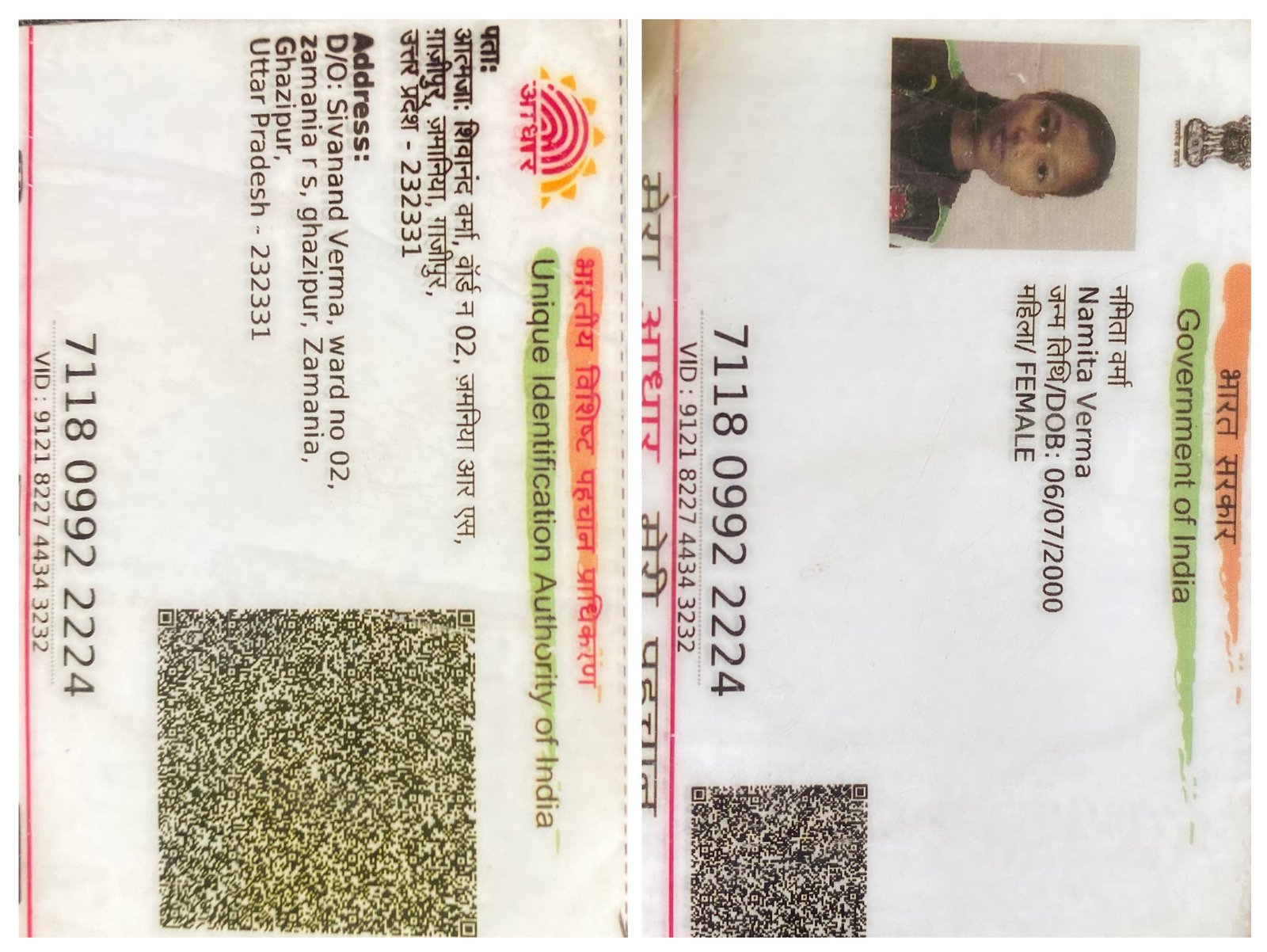Aadhaar