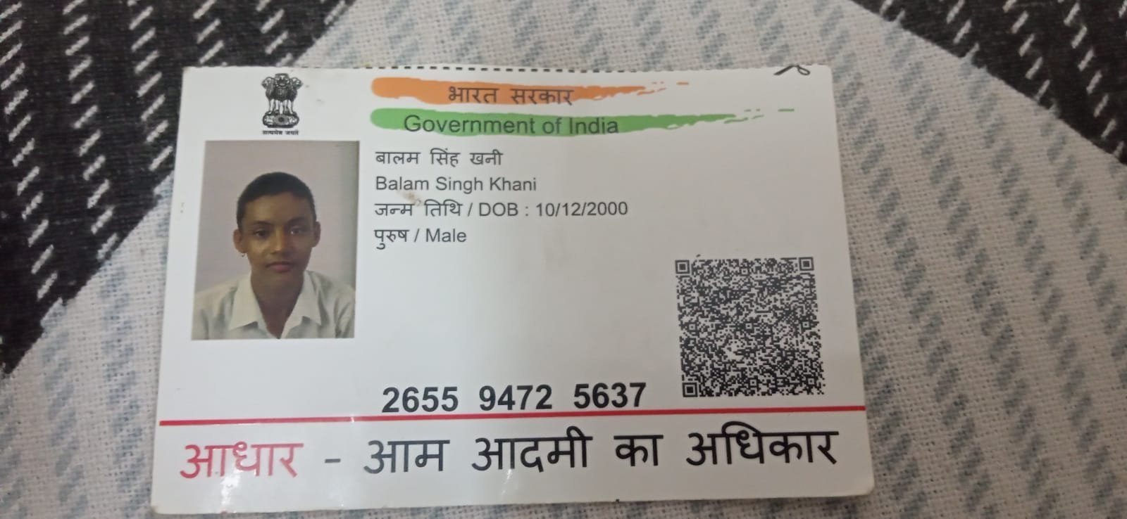 Aadhaar