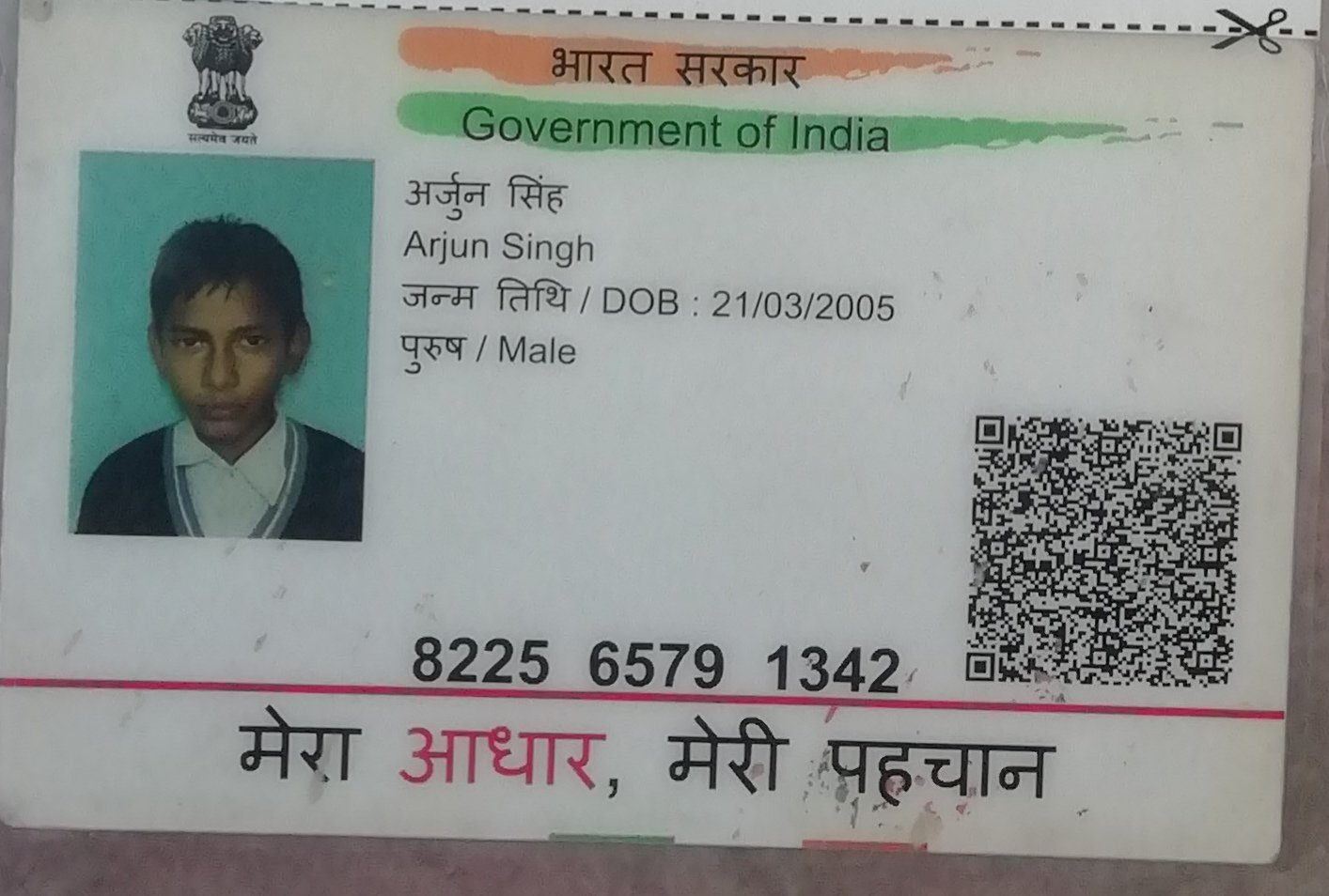 Aadhaar