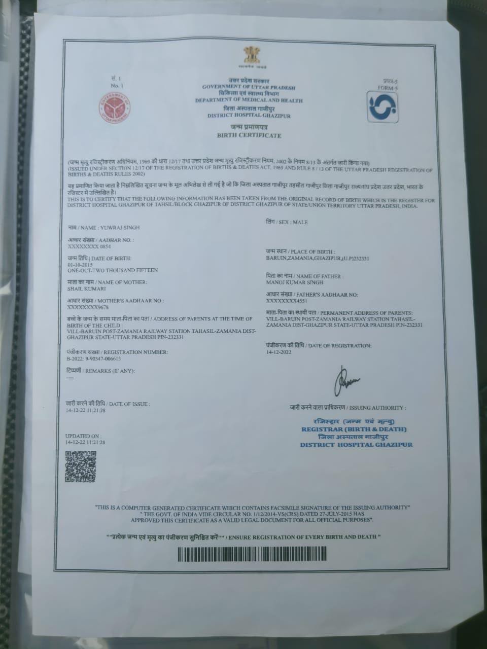 Birth Certificate