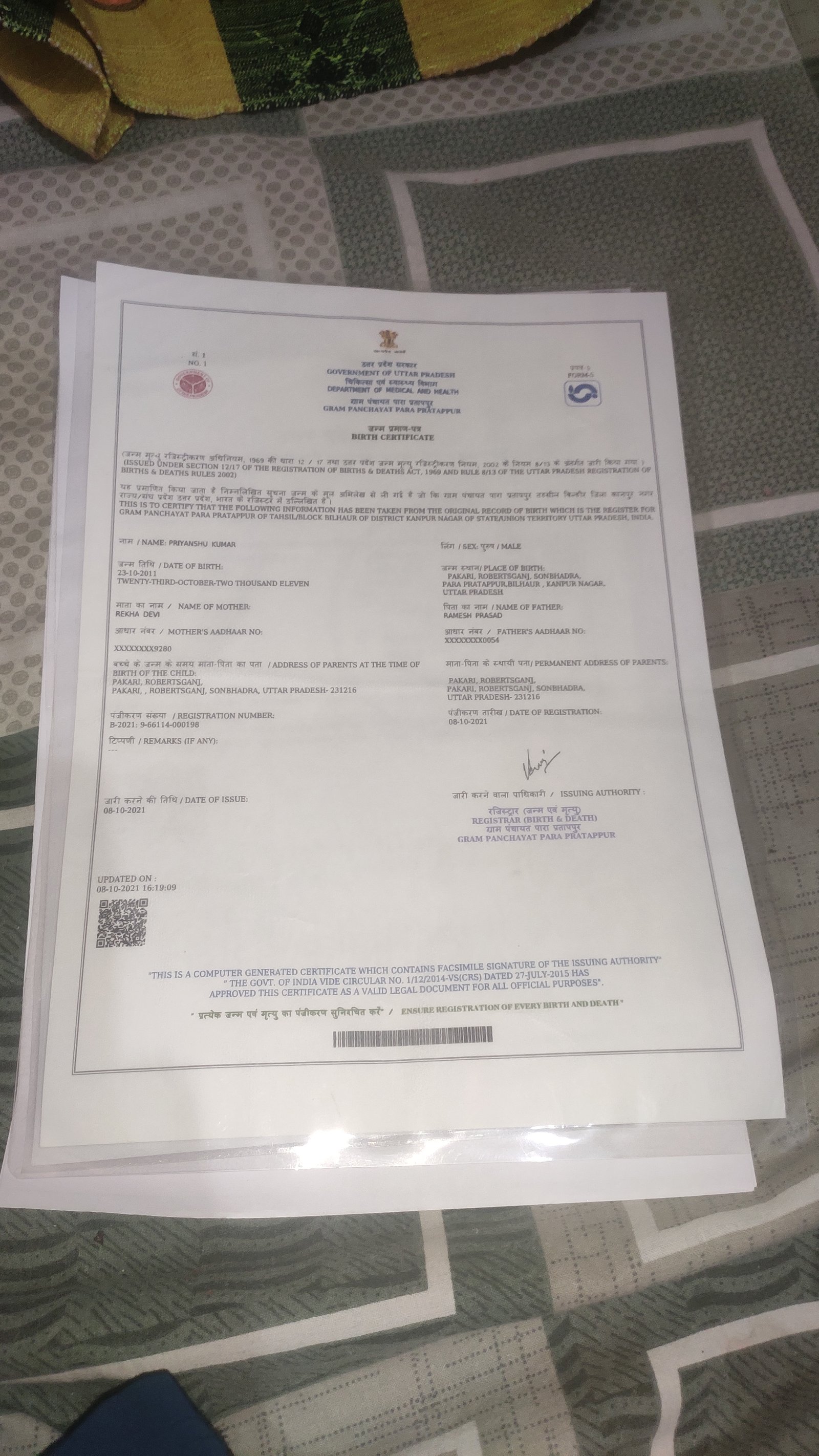 Birth Certificate