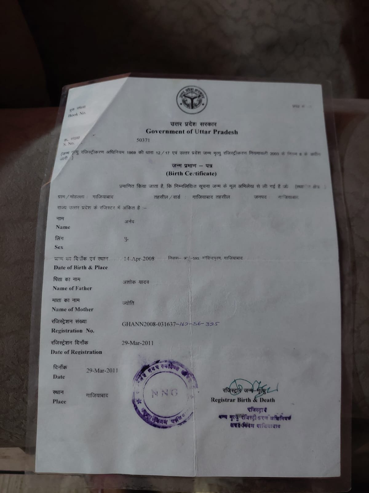Birth Certificate