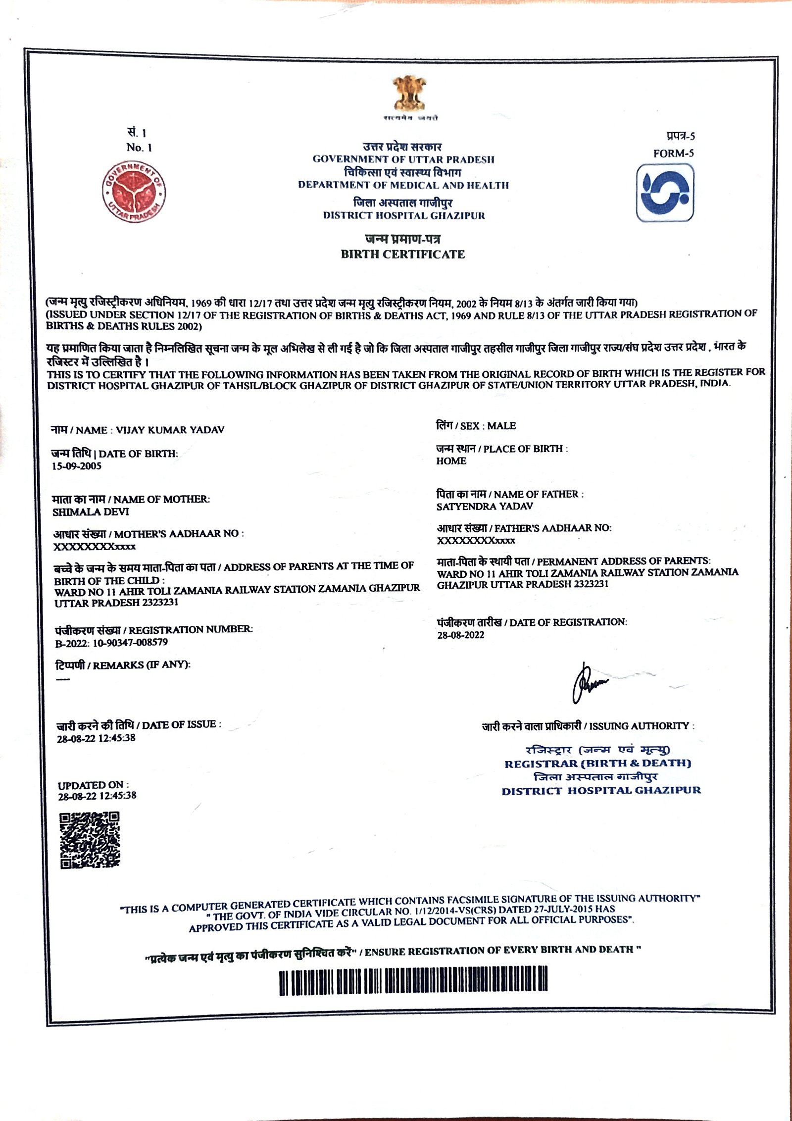 Birth Certificate