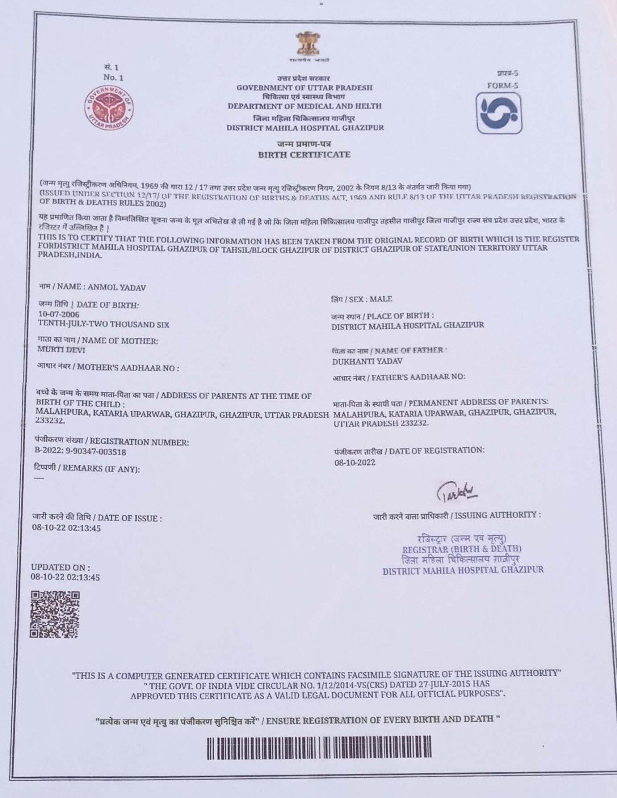 Birth Certificate