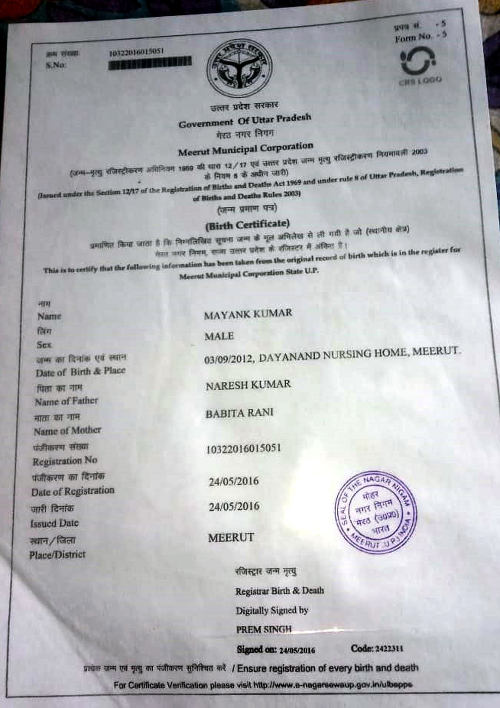 Birth Certificate
