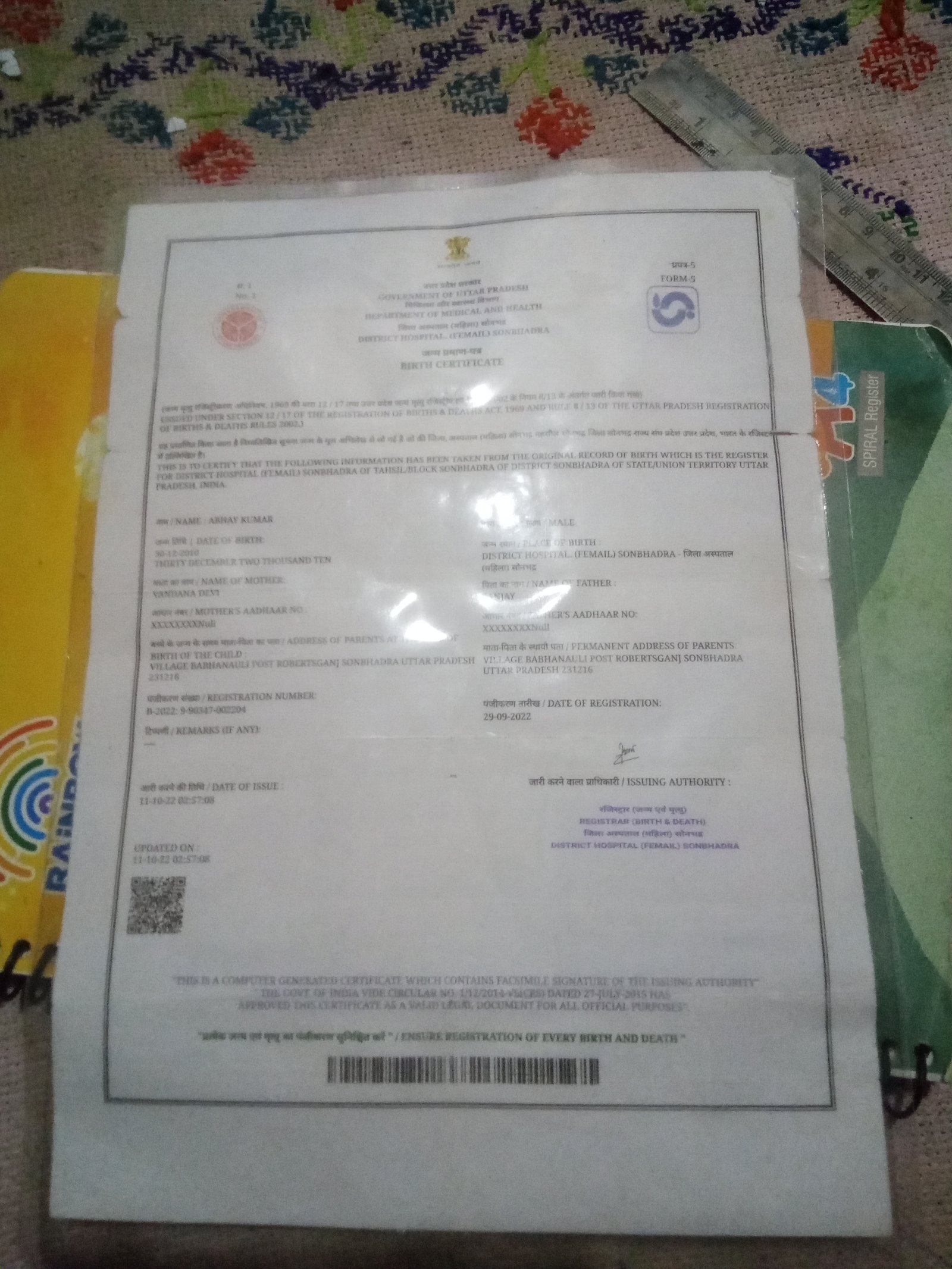 Birth Certificate