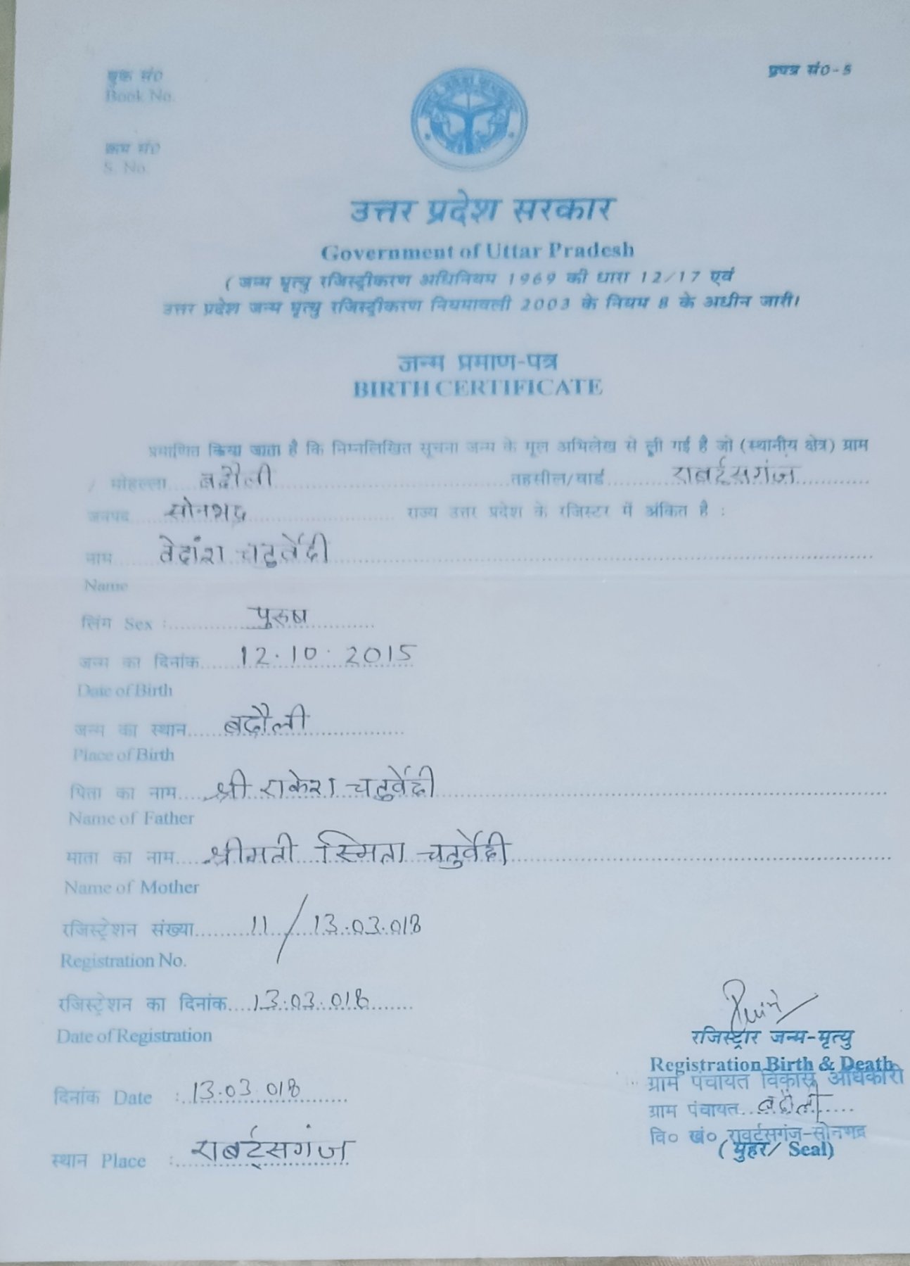 Birth Certificate