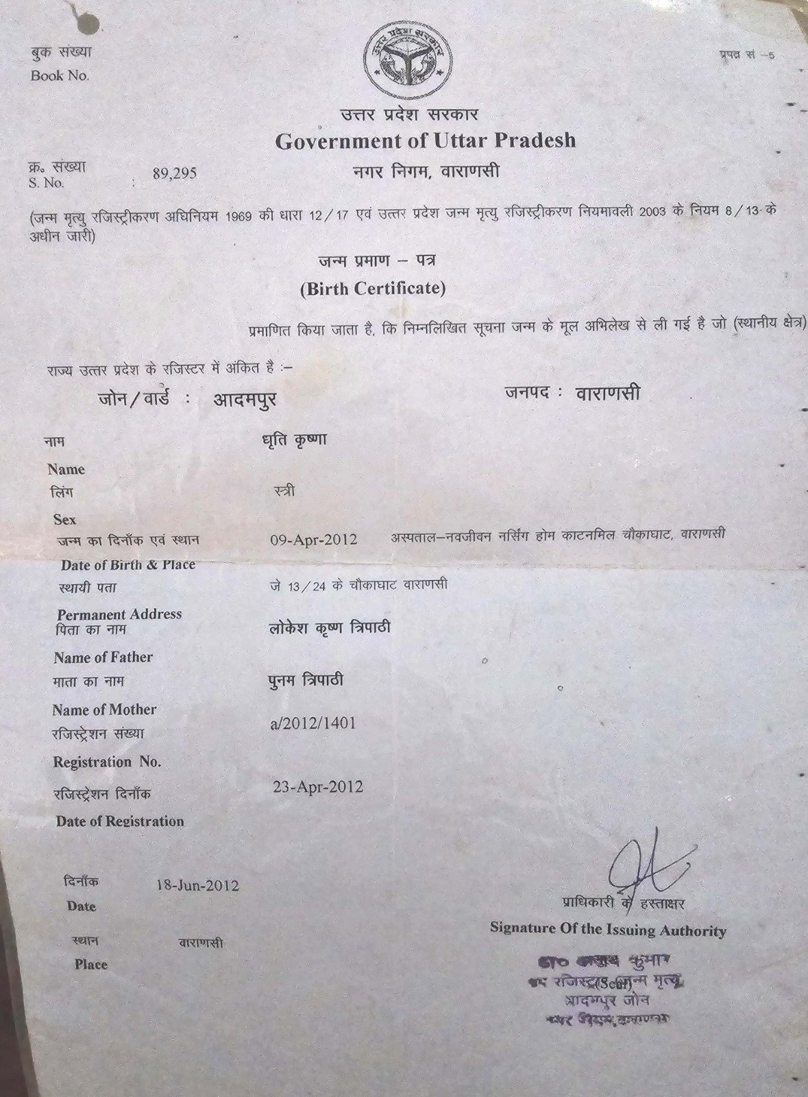 Birth Certificate