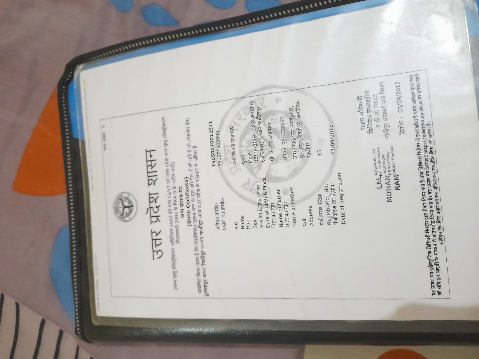 Birth Certificate
