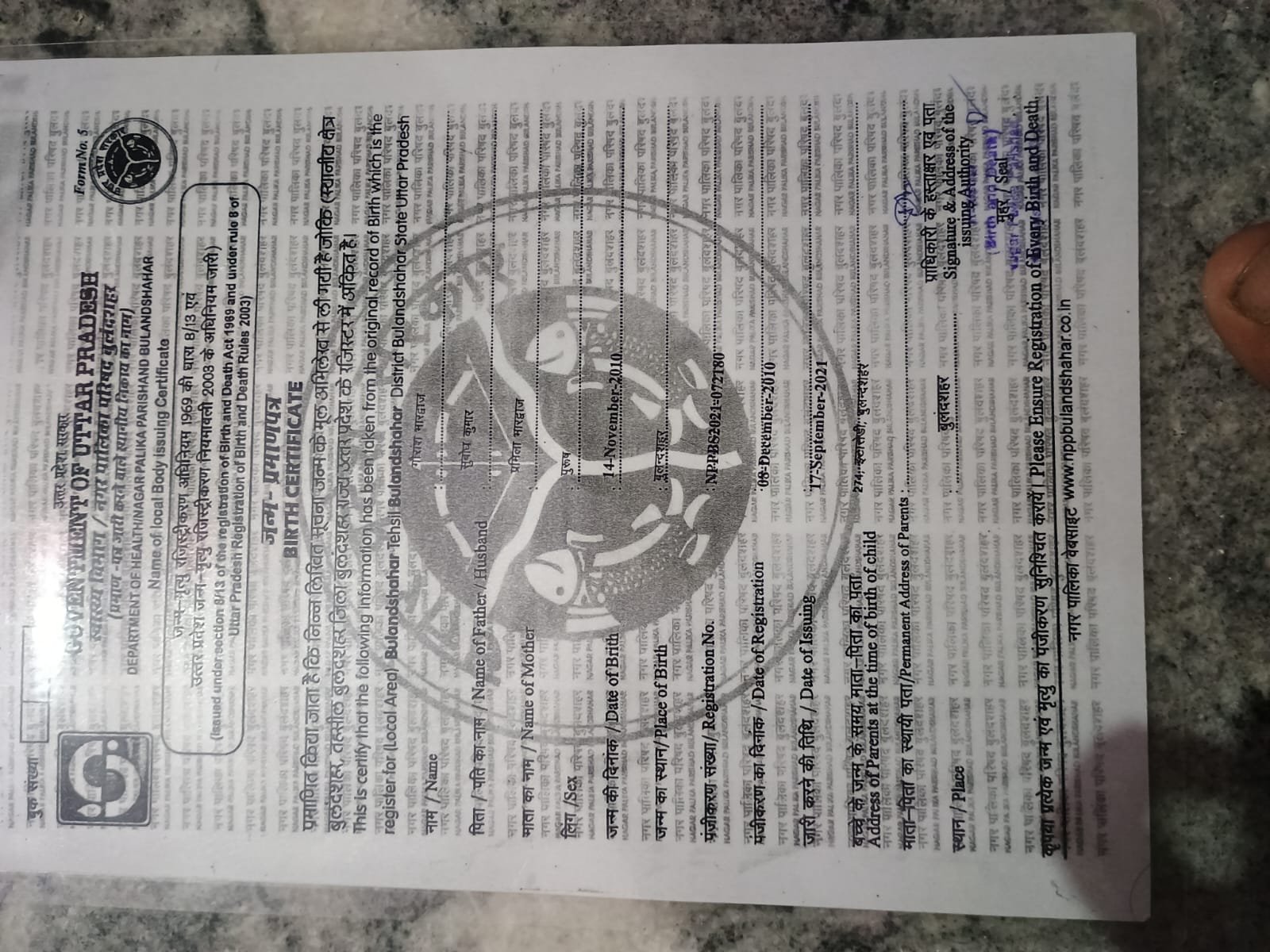 Birth Certificate