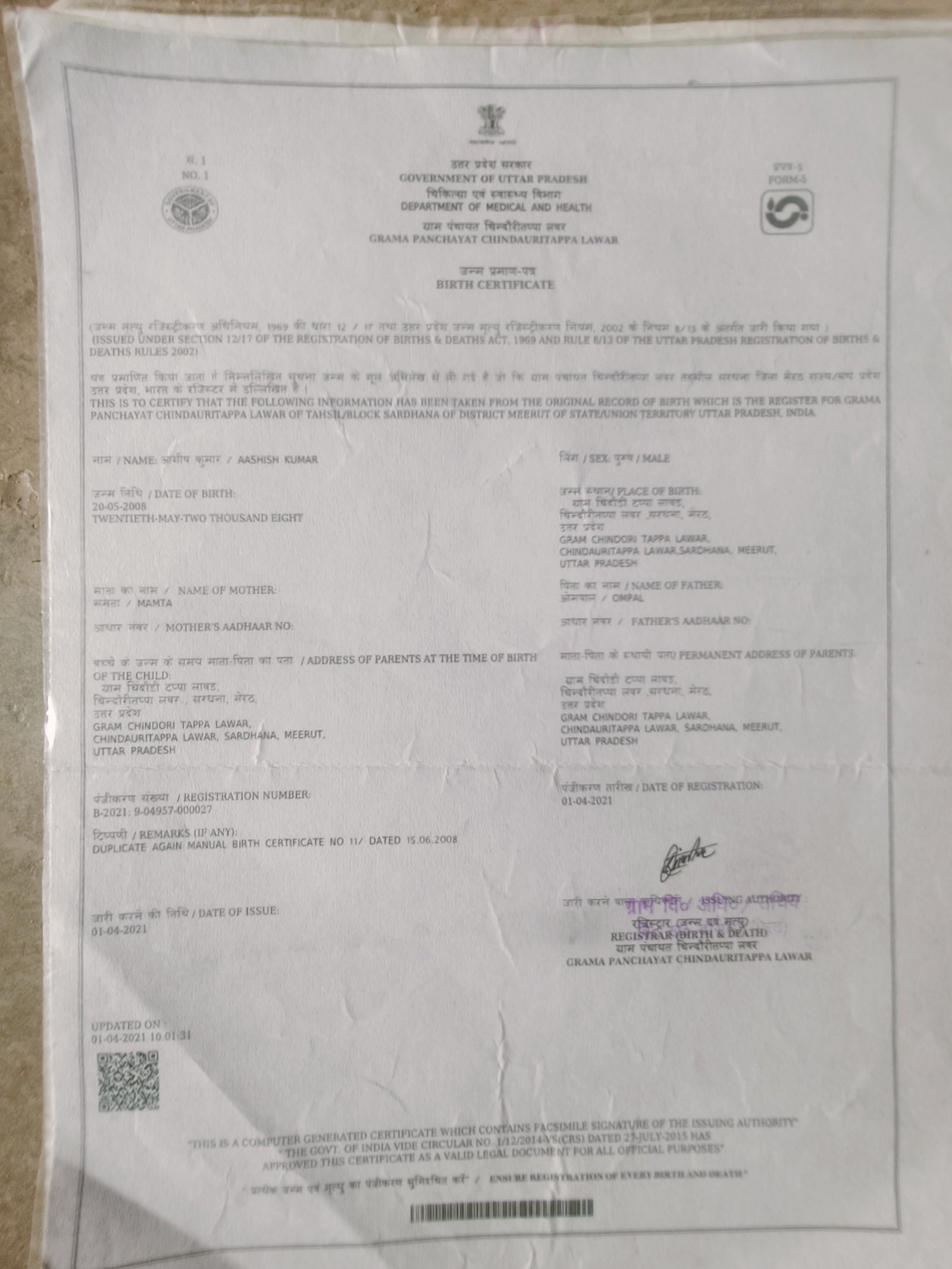 Birth Certificate