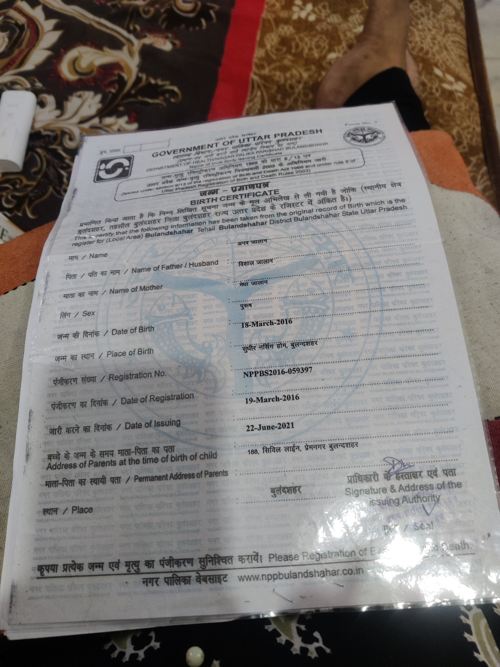 Birth Certificate