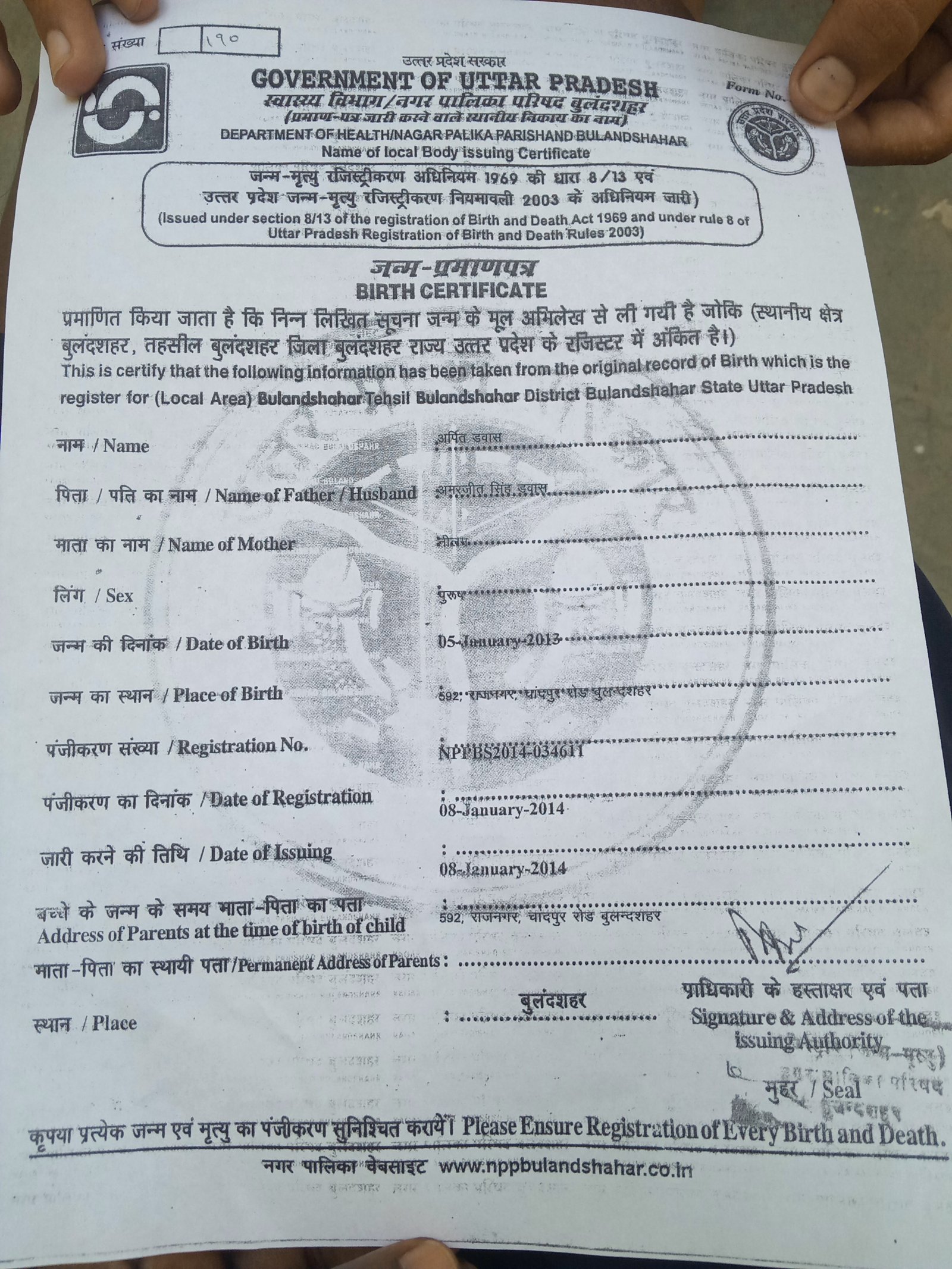 Birth Certificate