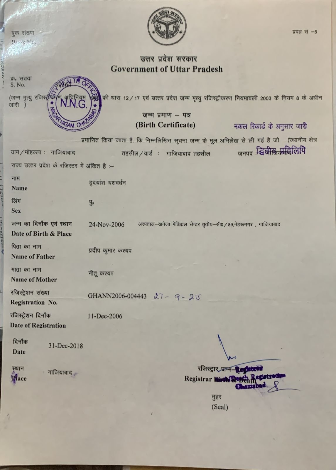Birth Certificate