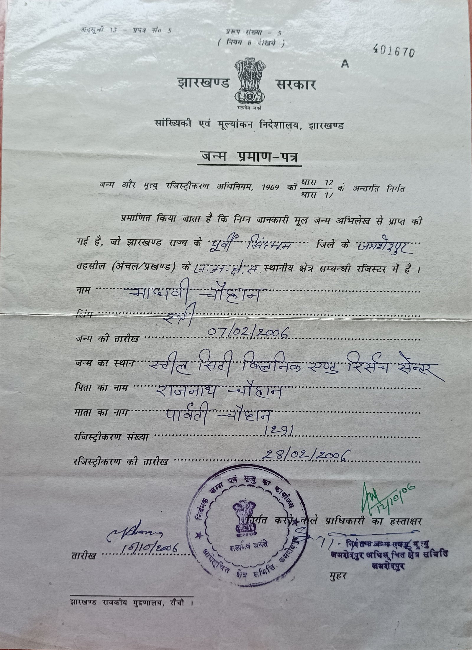 Birth Certificate