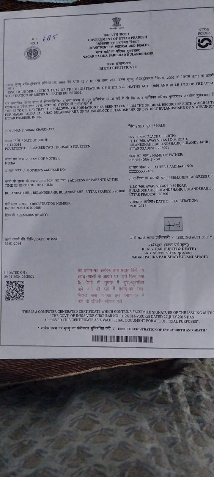 Birth Certificate
