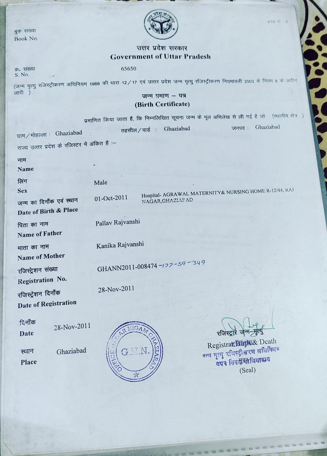 Birth Certificate