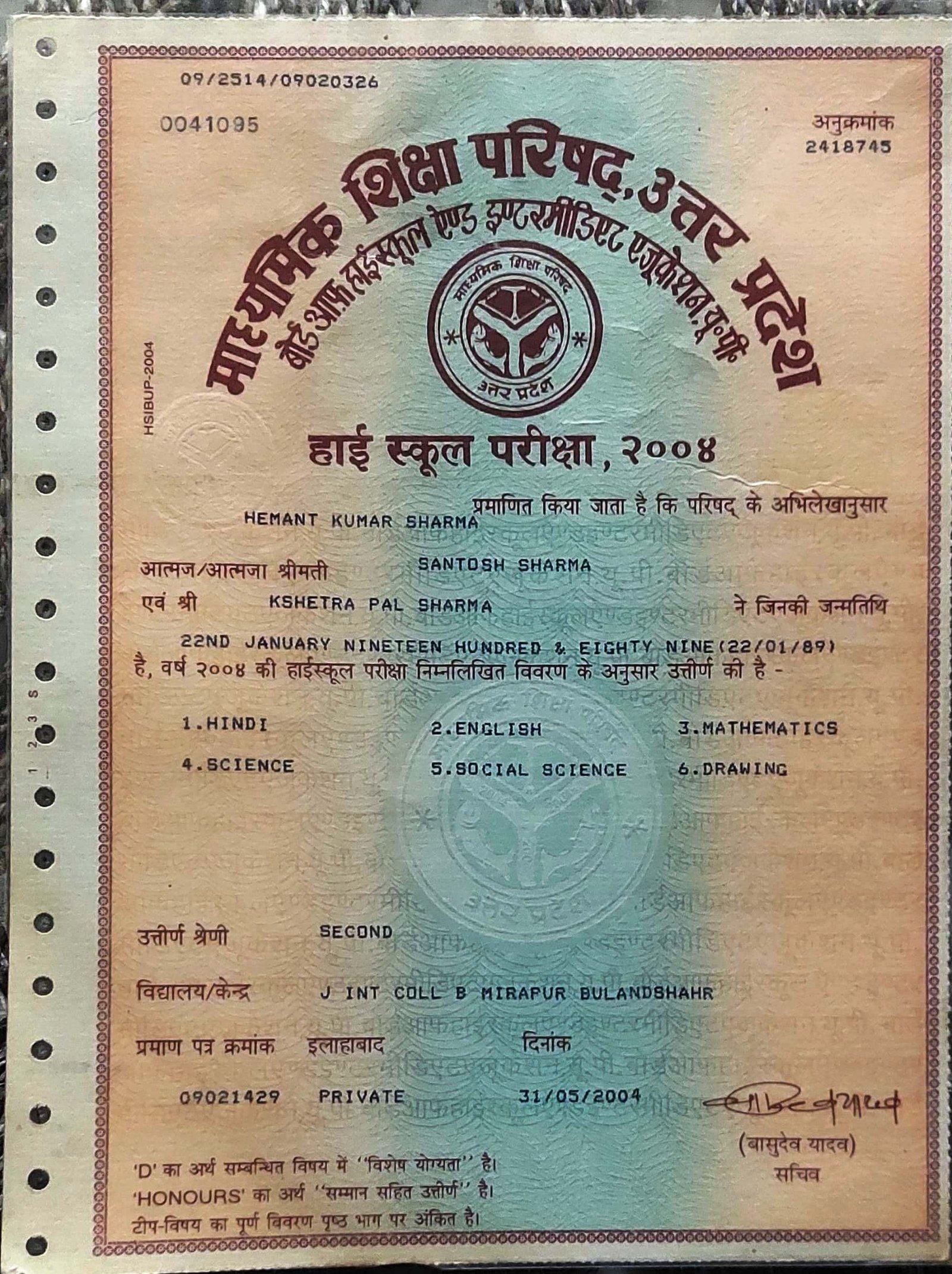 Birth Certificate