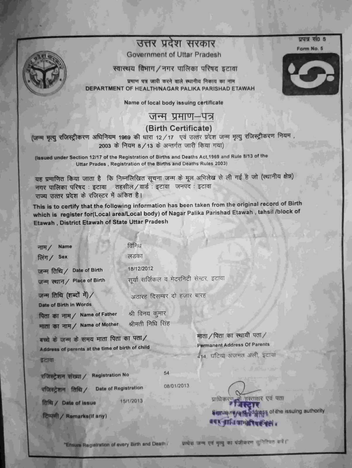 Birth Certificate
