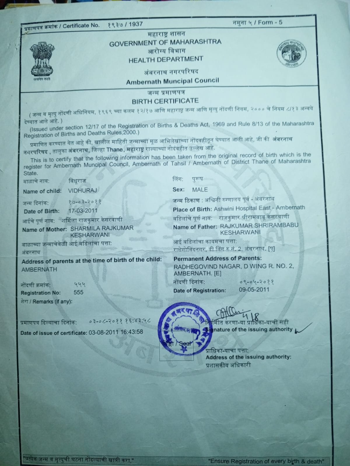 Birth Certificate