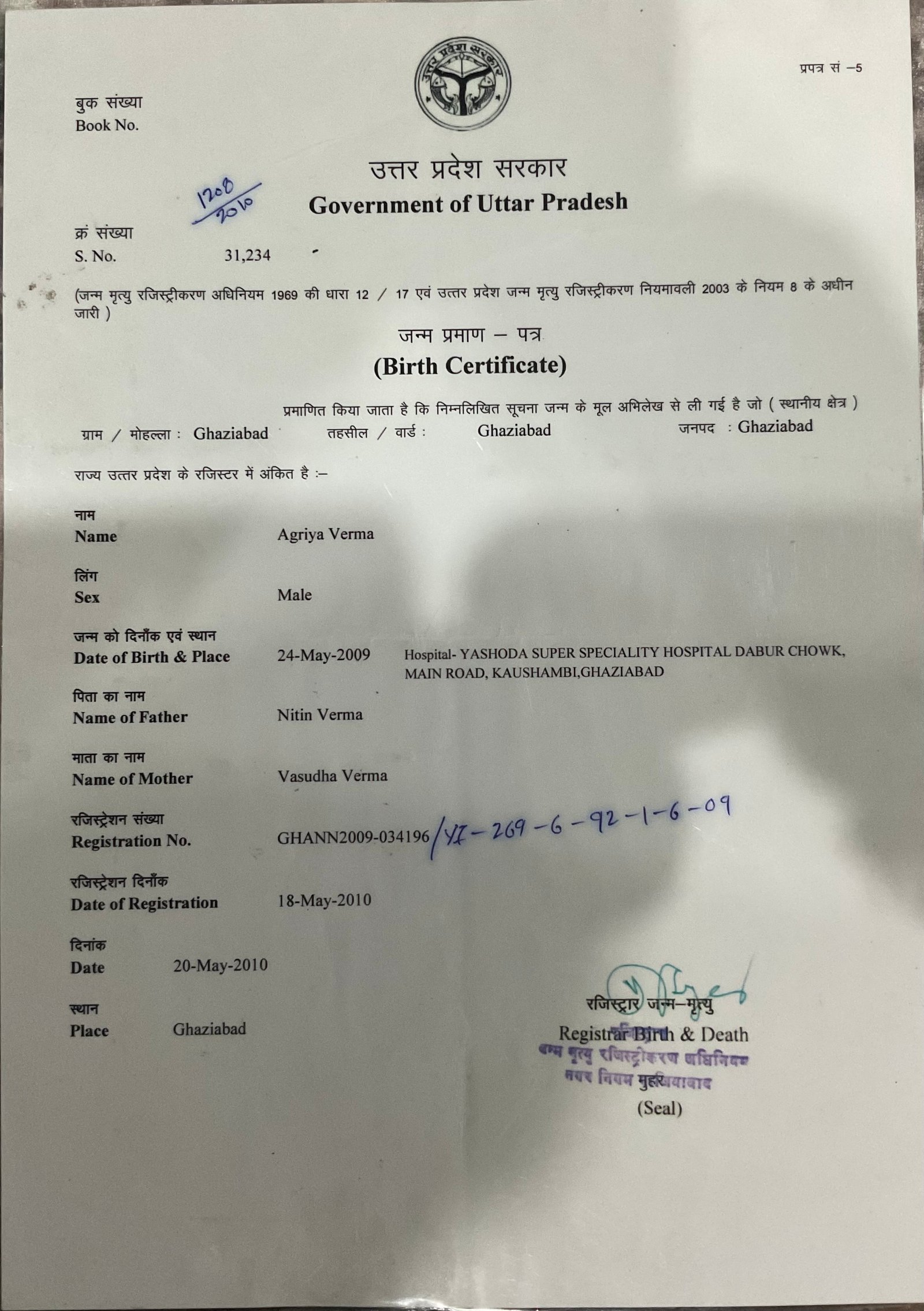 Birth Certificate