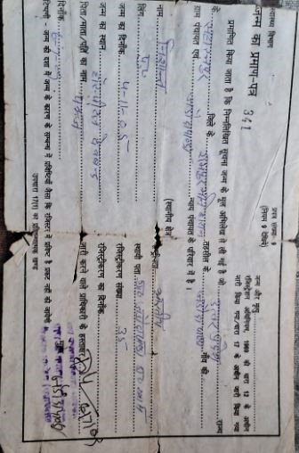 Birth Certificate