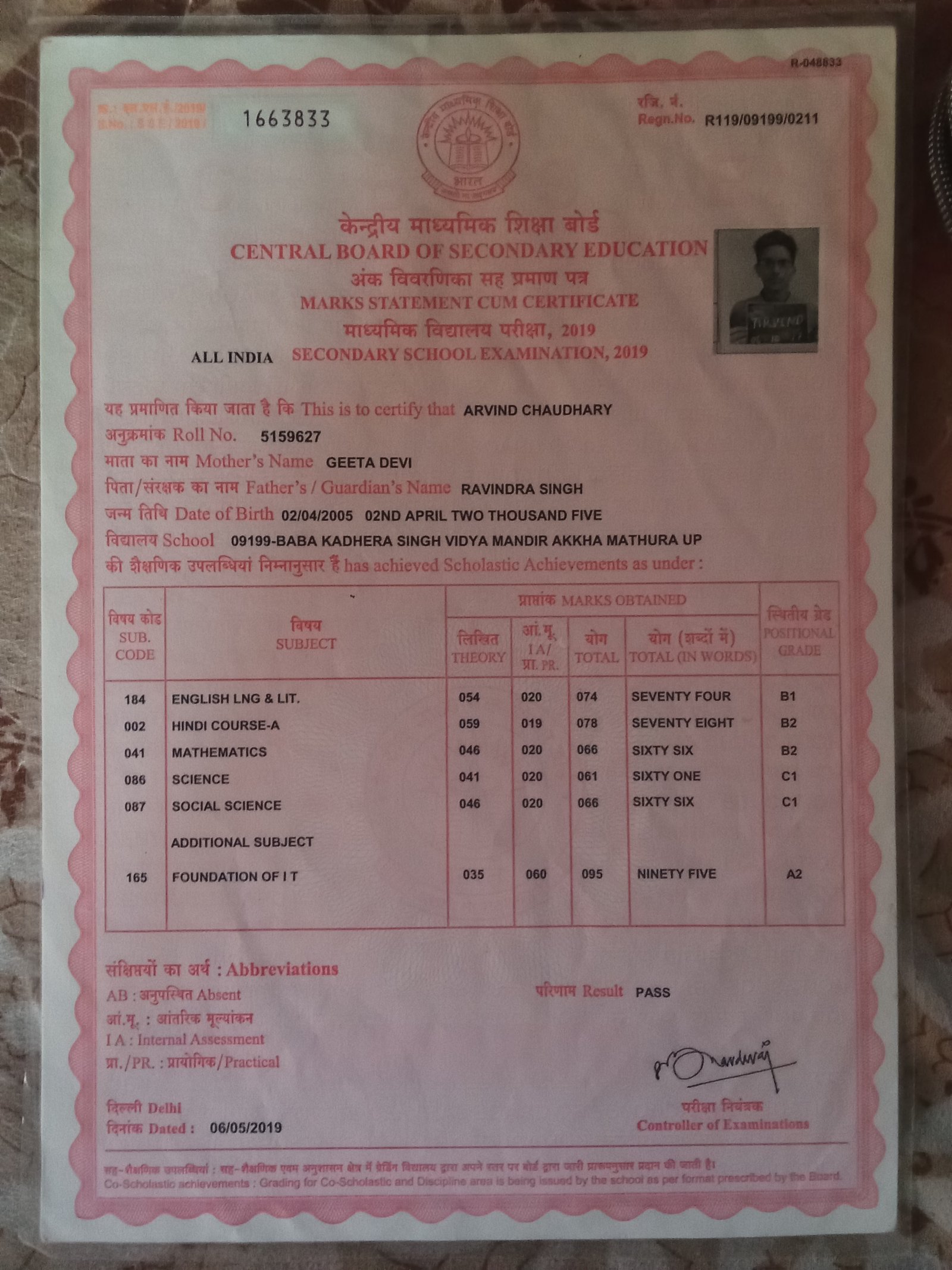Birth Certificate