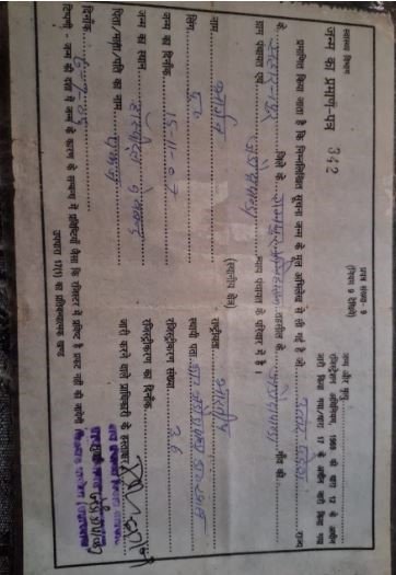 Birth Certificate