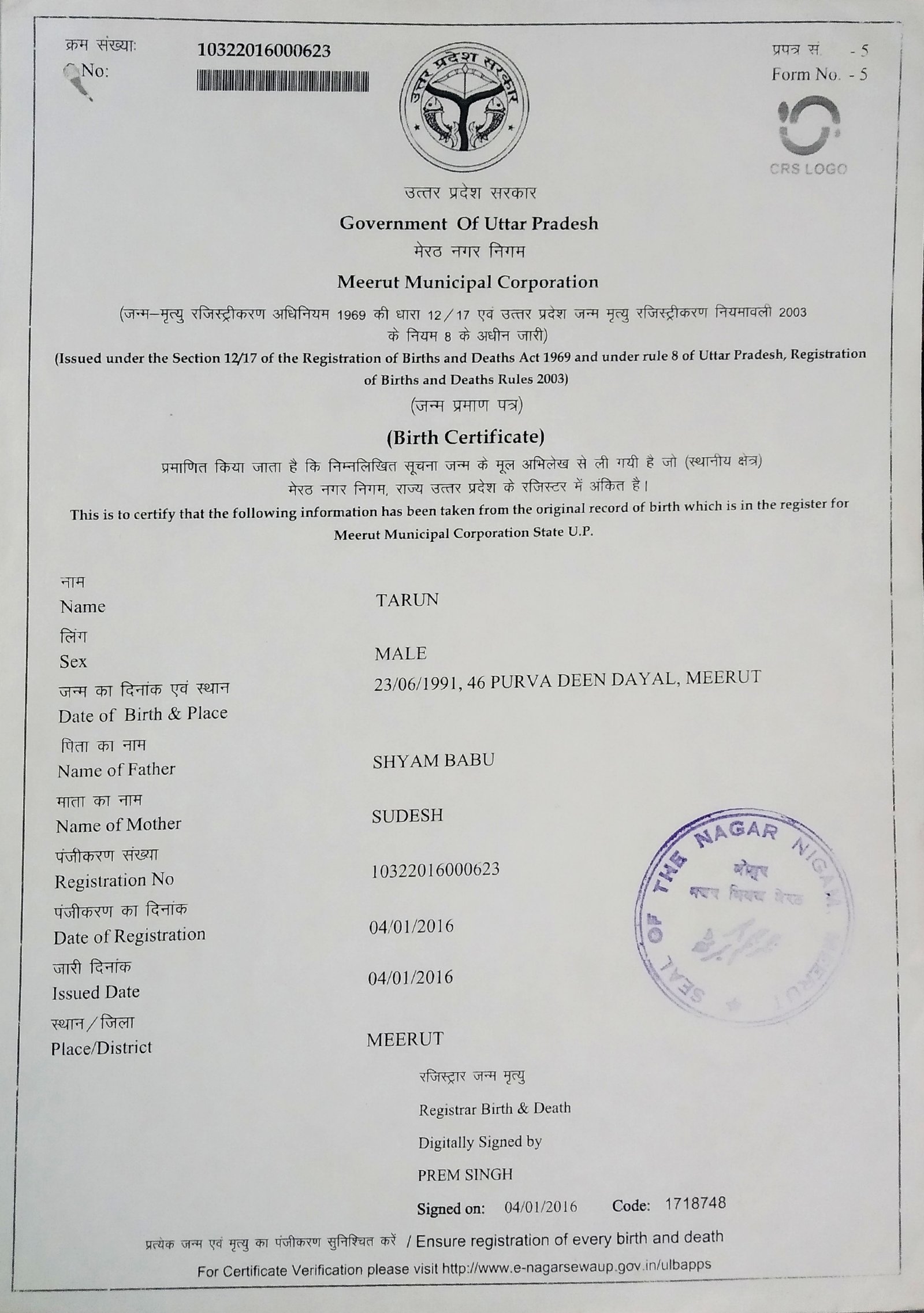 Birth Certificate