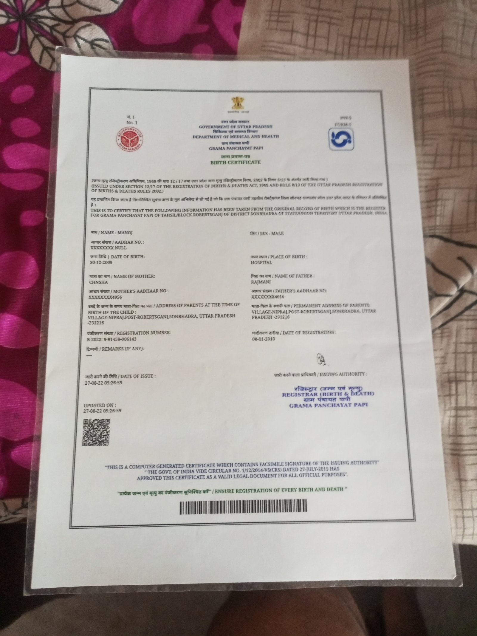 Birth Certificate