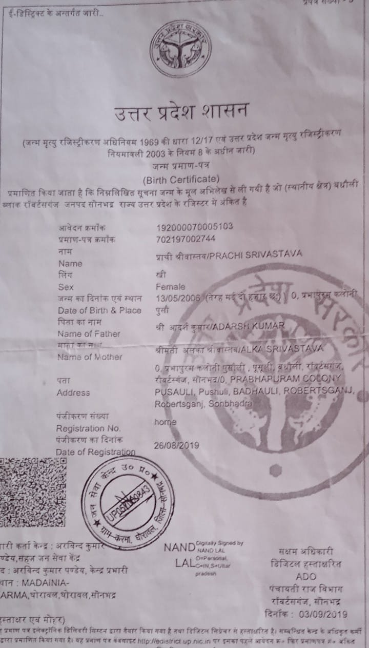 Birth Certificate