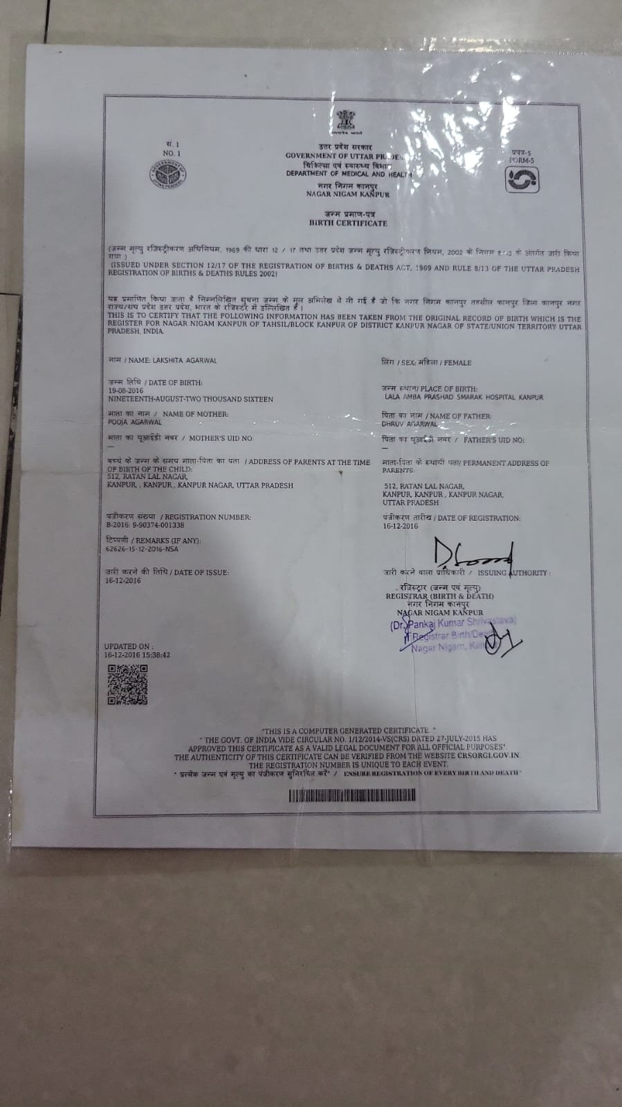 Birth Certificate