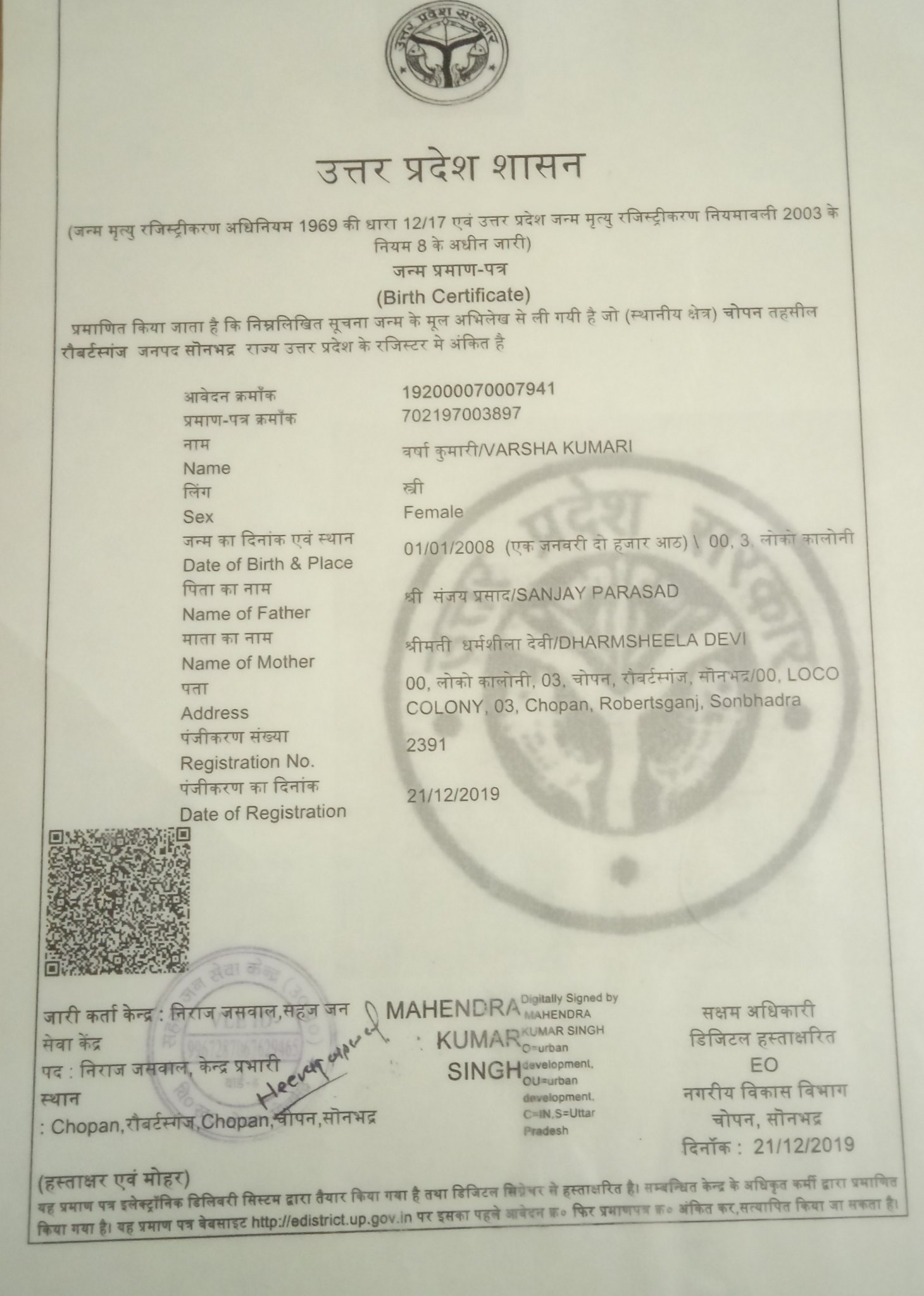 Birth Certificate