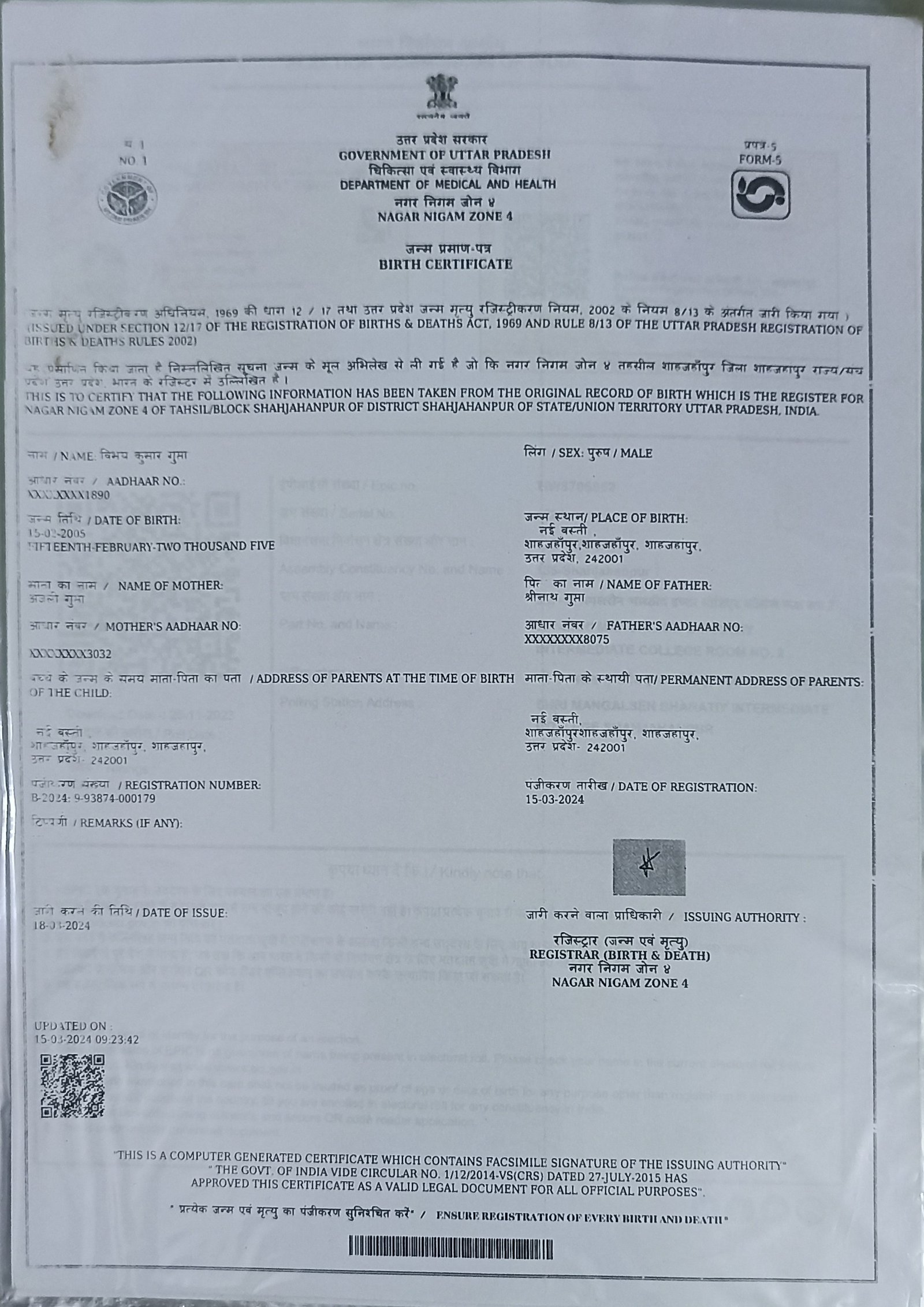 Birth Certificate